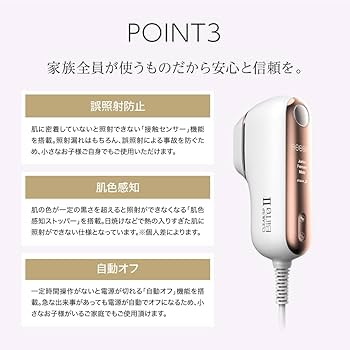 BiiTo2 BIITO2スタンダードセット GOLD 光美容機 BiiTo2(ビートツー) 正規品 スタンダードセット